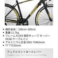 新品ロードバイク値下げ交渉可能の画像