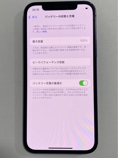 iPhone12 64GB simフリー端末 バッテリー100%
