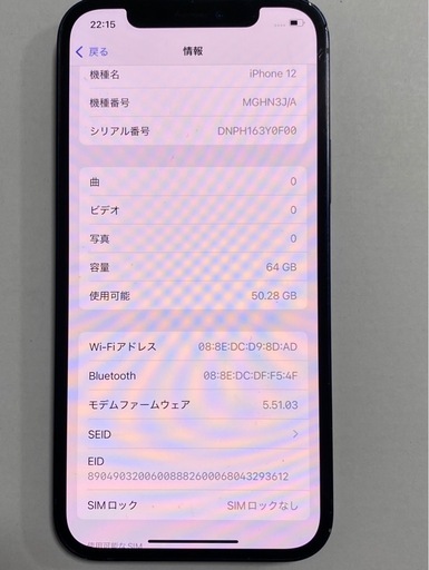 iPhone12 64GB simフリー端末 バッテリー100%