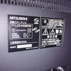 三菱　32型　テレビの画像