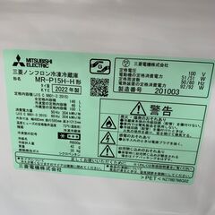 ★ジャングルジャングル石川金沢店★ 三菱 冷蔵庫 MR-P15-H 146L 2022年製 動作確認／クリーニング済みの画像