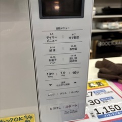 【ヤマダ】【オーブンレンジ】★2022年製　クリーニング済み/6ヶ月保証付き【管理番号10409】野の画像