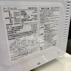 【ヤマダ】【オーブンレンジ】★2022年製　クリーニング済み/6ヶ月保証付き【管理番号10409】野の画像