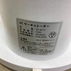 J5620 【リユースのサカイ柏店】　 ACサーキュレーター　CF-AC11　2020年製　 クリーニング済み 　 参考価格3980円の画像