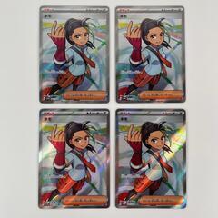 SR スーパーレア ネモ POKEMON ポケモン ポケモンカード Pokemon Card SV4a 343/ 190 トレーディングカード シャイニースターV【中古】の画像
