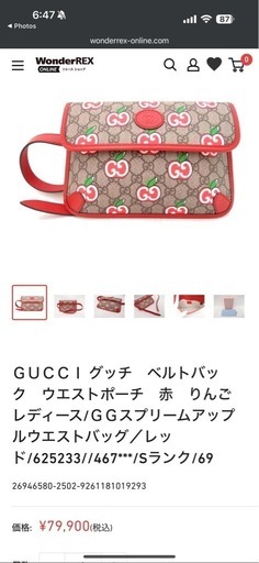 新品 GUCCI GGスプリーム アップル ウエストバッグ/レッド 付属品全て付き