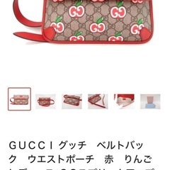 新品 GUCCI GGスプリーム アップル ウエストバッグ/レッド 付属品全て付きの画像