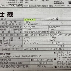 sharp 冷蔵庫
の画像