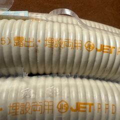 ◆◆◆お引き取り限定◆◆◆ ミラフレキ MF-28 PF管 訳有り未使用品の画像