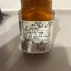小川　粒うに瓶詰めの画像