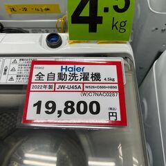 洗濯機探すなら「リサイクルR」❕ゲート付き軽トラ”無料貸出❕購入後取り置きにも対応 ❕R5902の画像