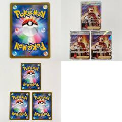 SR スーパーレアPOKEMON ポケモン ポケモンカード Pokemon Card トレーディングカード 【5点セット】カブ 博士の研究 キャンプファイヤー S8b 257 S8a 029 S9 113【中古】の画像