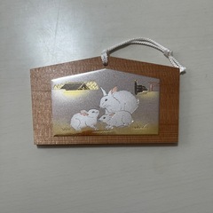 伊勢神宮　彫金絵馬　干支　卯うさぎの画像
