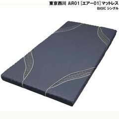 【大谷翔平】西川Air マットレス/AIR01/エアー01/セミダブルの画像
