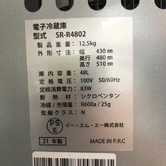 【安心の6ヶ月保証】48L 1ドア冷蔵庫 Sun Ruck 2021年製の画像