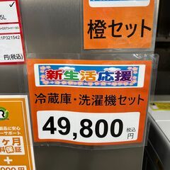 セット特価❕　橙セット❕の画像