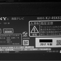 SONY 49インチ 4K 液晶テレビ‼️Netflix、YouTube、Amazonビデオ見れます‼️の画像