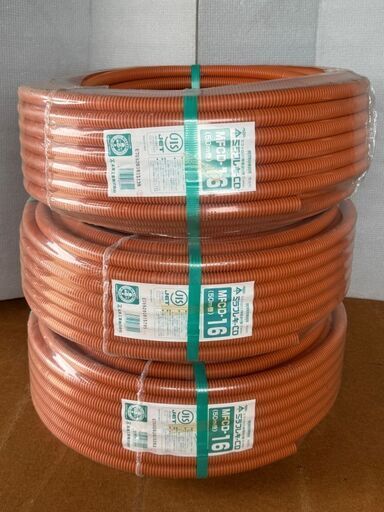 ◆◆◆お引き取り限定◆◆◆ミラフレキ-CD MFCD-16 50m巻　3セット