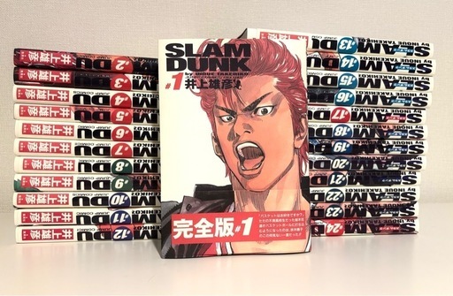 スラムダンク(SLAM DUNK)完全版全24巻セット