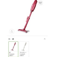 マキタ　掃除機　レッド　　の画像