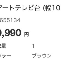 【美品】ニトリ　アートテレビ台 (幅105cm BR)の画像