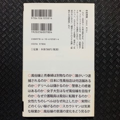 日本の風俗嬢の画像