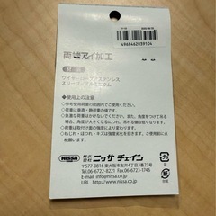 新品 25個セット　NISSA Y-10 ワイヤーロープ 0.80mm 900mm 15kgまでの画像