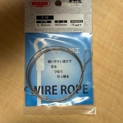 新品 25個セット　NISSA Y-10 ワイヤーロープ 0.80mm 900mm 15kgまでの画像