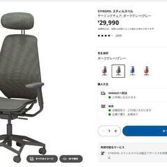 【IKEA】STYRSPEL スティルスペルの画像
