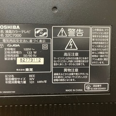  【TOSHIBA東芝】
32C7000 Regza 液晶テレビの画像