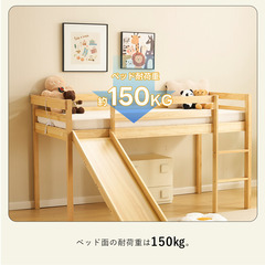 送料込み❣ 新品未使用 ロフトベッド 天然木 子供部屋 ロータイプ シングル コンセント付き 宮付き 滑り台付き 1175805の画像
