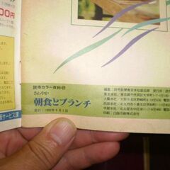 昭和レトロ　朝食とブランチの画像