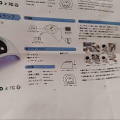 美品 ネイルライト LED UVライト レジン用 全ジェル対応の画像