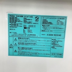【トレファク松原店】Haier（ハイアール）2ドア冷蔵庫のご紹介ですの画像