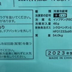 【恵庭】23年製　2ドア冷凍冷蔵庫　大容量218L　ハイアール　JR-NF218B　動作確認済み清掃済みの画像