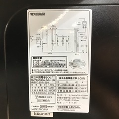 【安心の6ヶ月保証】電子レンジ ニトリ 2021年製 50Hz専用の画像