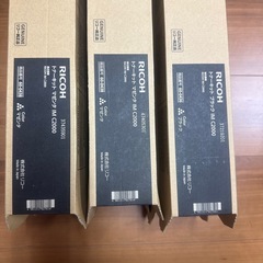 トナーキット　C2000    RICOHの画像