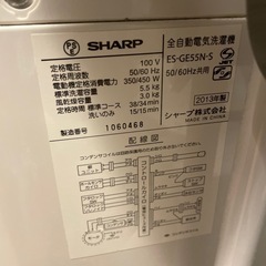 SHARP　洗濯機の画像