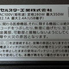 📙☕DC24VからAC100Vインバータ  📙☕型番   PI350   24V    📙☕品名    セルスターインバーターネオ    📙☕ACコンセント2箇所      📙☕USB2.1Aが１箇所     📙☕24Vトラックや24V大型車両に最適      の画像