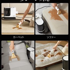 【新品未使用品】uwantリンサークリーナー カーペットクリーナー アタッチメントセット付きの画像