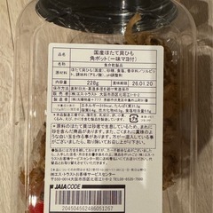 アミューズメントお菓子 ほたて貝ひも（一味マヨソース付）の画像