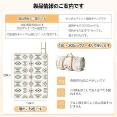 【新品未使用】レジャーシート 厚手 北欧柄 ピクニック 大判 アウトドア 150×200cmの画像