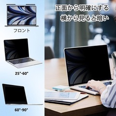 新品！Halloive 14インチ 16:9 覗き見防止フィルム ノートパソコン プライバシーフィルター マグネット式 ブルーライトカット反射防止着脱簡単の画像