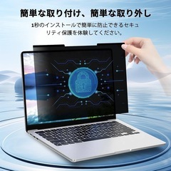 新品！Halloive 14インチ 16:9 覗き見防止フィルム ノートパソコン プライバシーフィルター マグネット式 ブルーライトカット反射防止着脱簡単の画像