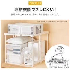 押入れ整理棚　2台セットの画像