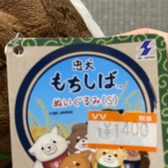 もちしば　Sの画像