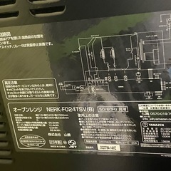 ☆ オーブンレンジ YAMAZEN 山善　NERK-F024TSV 50/60Hz 2023年製　動作確認済み　の画像