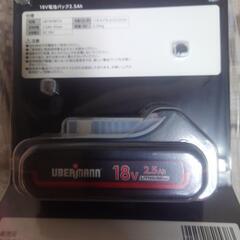 ＵＢＥＲＭＡＮＮ（ウーバマン）１８Ｖ電池パック　２．５Ａｈ　ＵＢ１８ＶＢＰ２５の画像