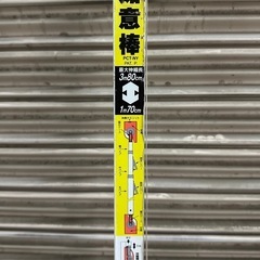SNT839 タジマツール TAJIMA タジマ パーフェクト棒 伸縮長1m70cm～3m80cm 如意棒 筋交定規 治具コンク 中古の画像