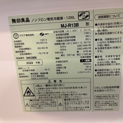 無印良品冷蔵庫の画像